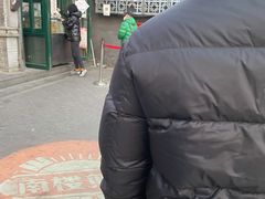 -天泽祥·鼓楼馒头(鼓楼店)