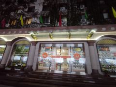 门面-新疆巴州金丝特餐厅(大钟寺店)