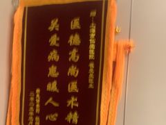 -上海仁爱医院口腔科 · 种植