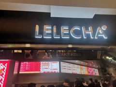 门面-LELECHA乐乐茶(新街口大洋店)