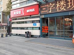 -大同云冈美高大酒店