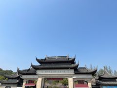 -苏州上方山国家森林公园