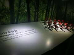 -中国杭州低碳科技馆