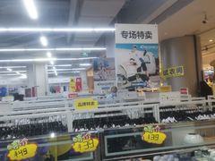-BIGOFFS 超级折扣(仁恒伊势丹店)