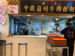 门面-1916中国兰州牛肉拉面(张掖分店)