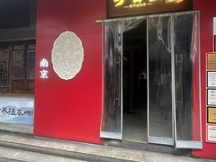 -李百蟹·江南蟹黄面·河景餐厅(夫子庙总店)