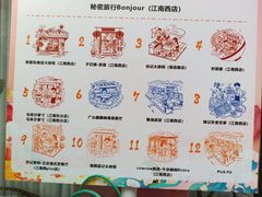 -秘密旅行Bonjour(黑金冠 江南西店)