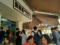 -玛嘉烈蛋挞(金利来大厦店)