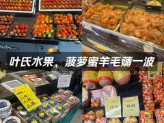 -叶氏兄弟果业(文二西路店)