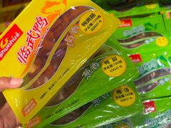 -郴州特产舜华临武鸭(郴州西站店)