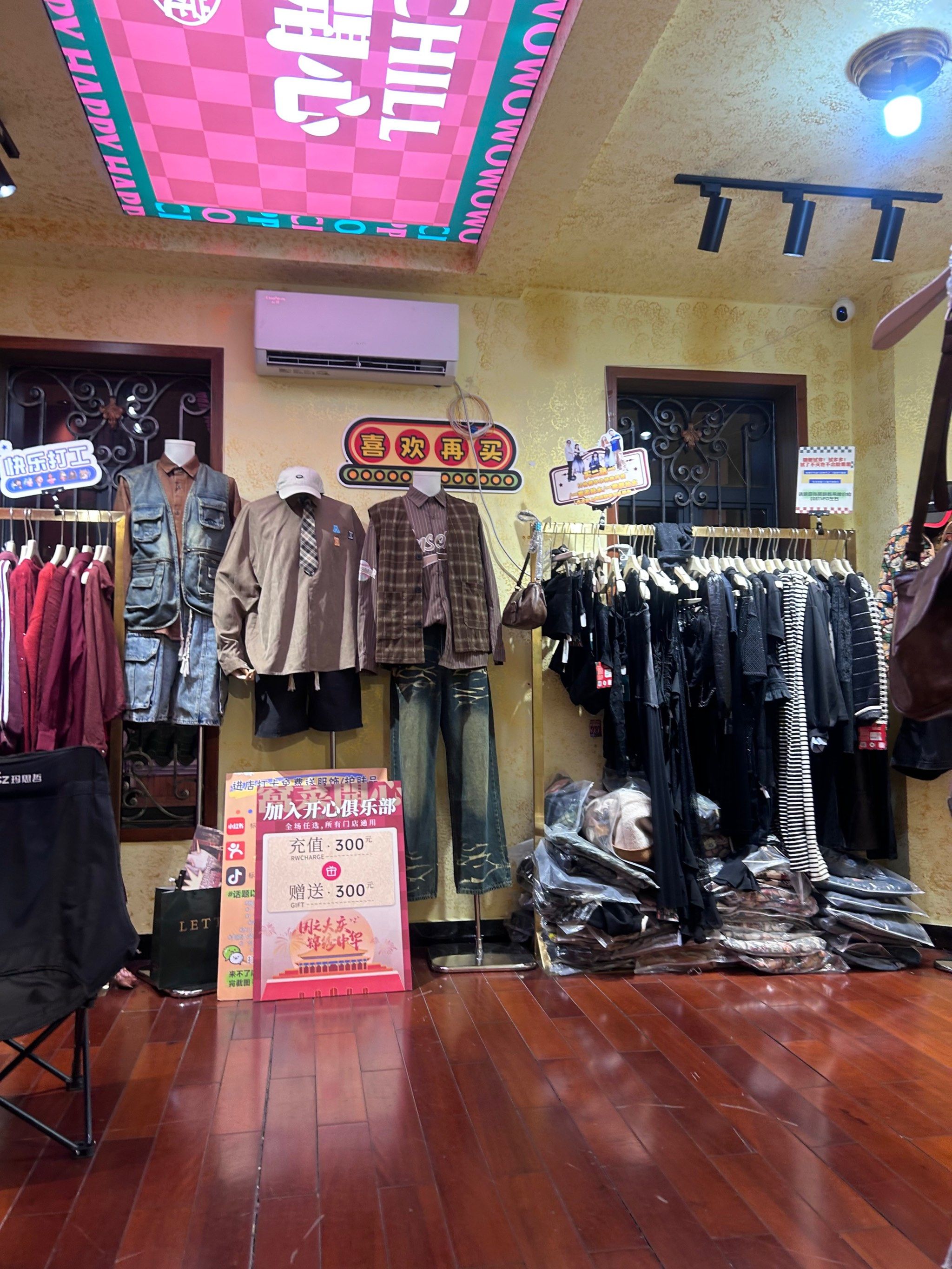 东山口超松弛服装店