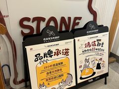 -石头先生的烤炉(济南领秀城贵和店)