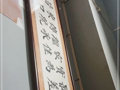 -天桥老金涮肉(牛街店)