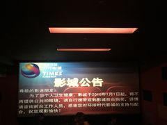 -环球时代影城(吉大店)