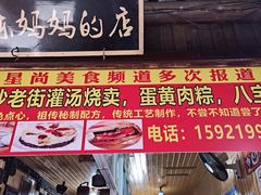 -陈妈妈的店-下沙灌汤烧卖(新场大街店)
