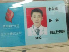 -北京市健宫医院