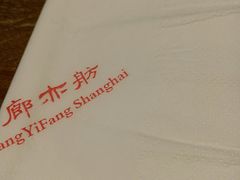 -廊亦舫Lang Yi Fang Restaurant(金桥店)