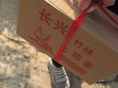 -长兴慧子土特产茶行