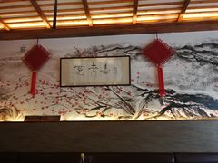 -笑来喜馄饨小笼工坊店(湖滨街店)