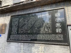 -北京国子监胡同