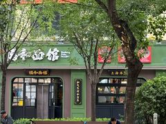 -文宇奶酪店(南锣鼓巷店)