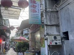 -陈老添美食店(宝华路店)