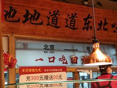-聚合鑫东北熏酱熟食麻辣面(长阳店)