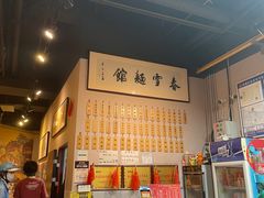 -春雪面馆(转塘店)