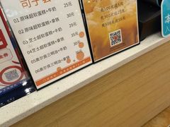 -司乎·日式鲜吐司(EFC欧美广场店)