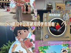 -中山路步行街