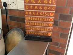 -粽氏清源(昌兴街店)