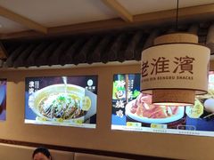 -老淮滨-蚌埠非遗小吃(淮河路店)