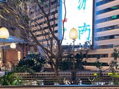 -桂满陇·海市蜃楼·黑金(国金店)