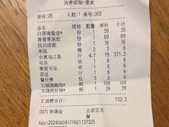 -川旺角融合菜•海景餐厅(星海广场店)