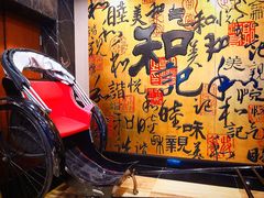 -和记小菜(七宝店)