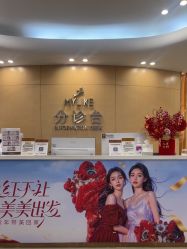 -深圳美莱医疗美容医院