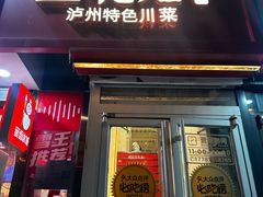 -冯记豆花店(健翔桥店)