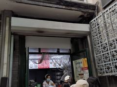 门面-天泽祥·鼓楼馒头(鼓楼店)