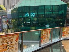 -树厨贵州菜(花果园购物中心店)