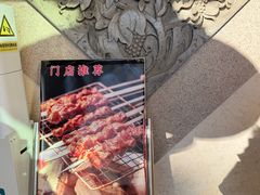 -东来顺饭庄(王府井步行街店)