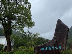-黄公望隐居地