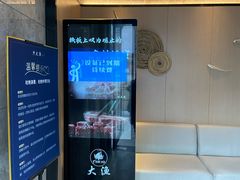 -大渔铁板烧(花园道店)