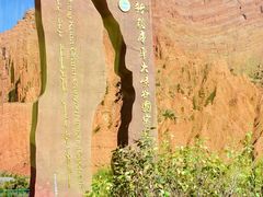 -天山神秘大峡谷