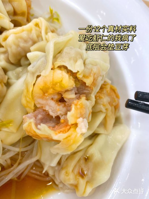 袁记云饺(南门口店)图片