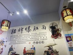 -秦韵味香辣爆肚面(钟楼店)
