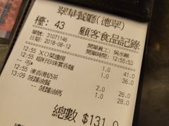 账单-翠华餐厅(德辅道中店)