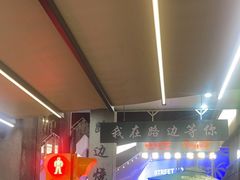 -路边羊烧烤酒场(宝带路店)