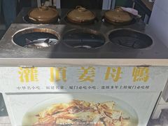 -灌顶姜母鸭(思明南路店)