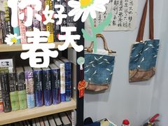 -福荫书店