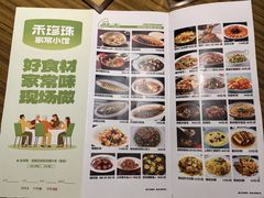 -禾珍珠家常小馆(河南博物院店)